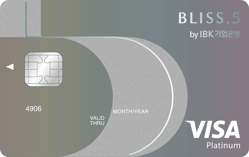 BLISS.5 카드(마일리지)