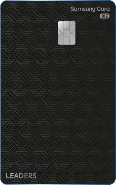 삼성카드 BIZ LEADERS