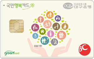 국민행복카드 신용카드
