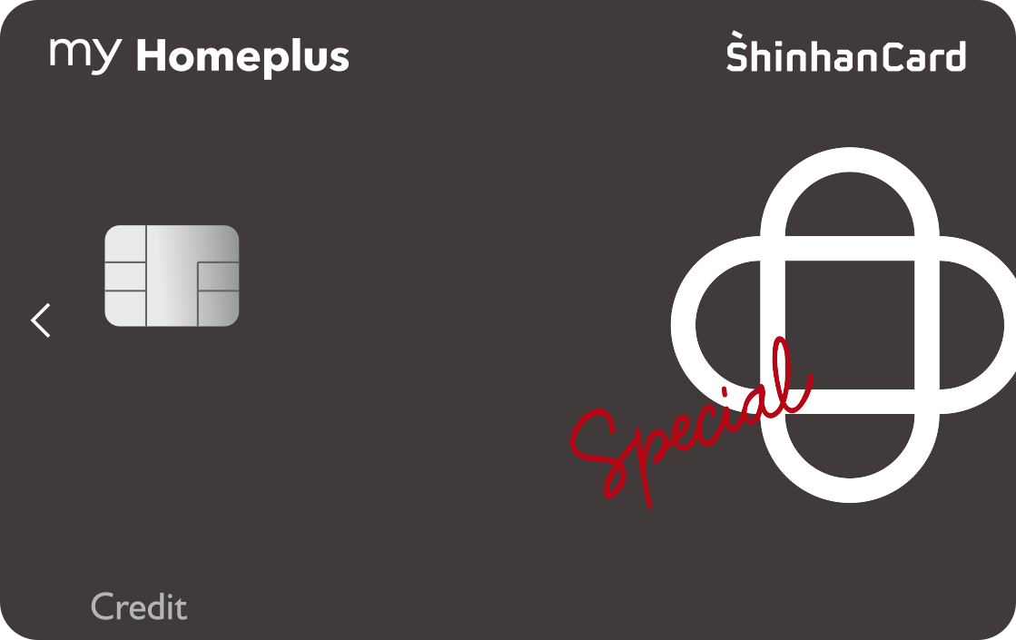 홈플러스 스페셜 신한카드