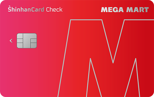 메가쇼핑 신한카드 체크