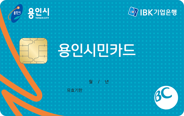 용인시민카드(신용)