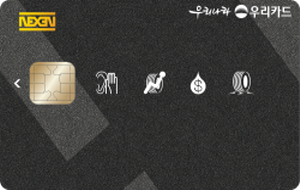 넥센타이어 우리카드