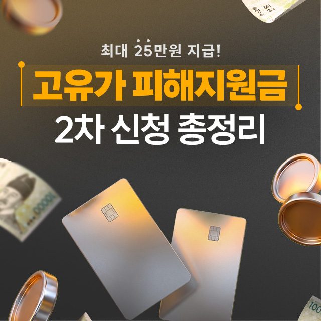 카드의정석 WOWRI