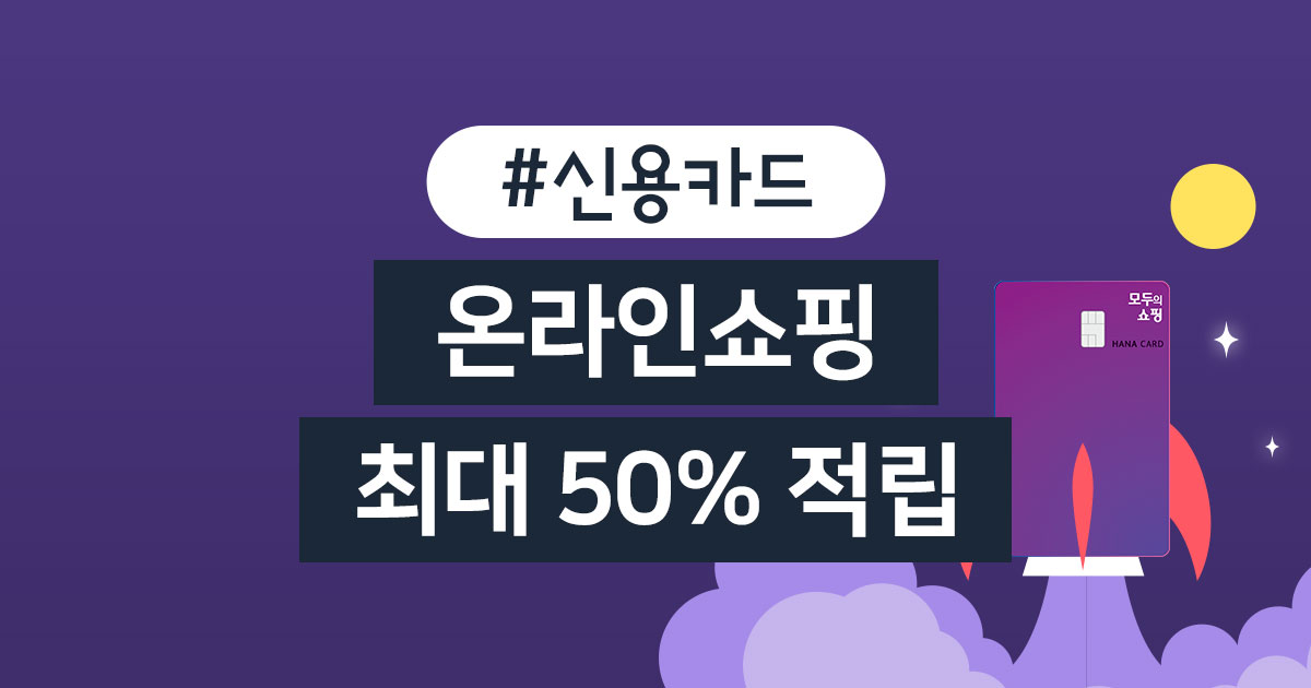 모두의 카드 발급방법