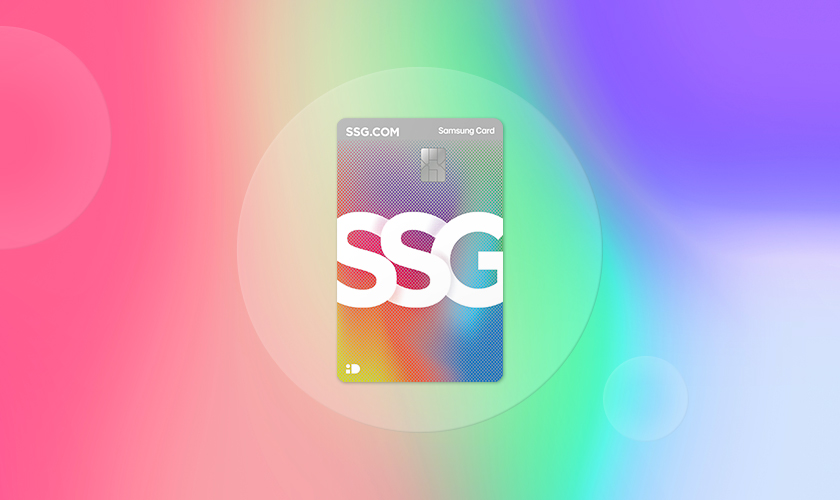 SSG.COM 삼성카드 | 카드고릴라