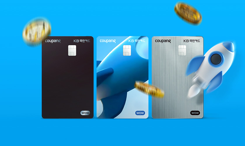 카드고릴라 : 모두가 기다리던 역대급 카드! 결제하면 무조건 쿠팡캐시
