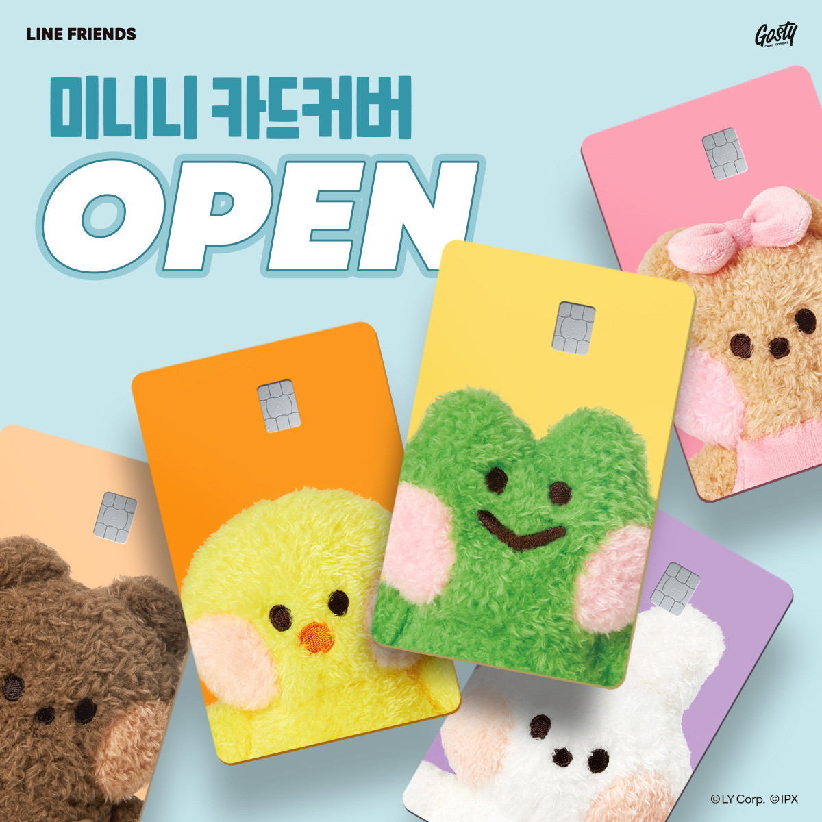 카드고릴라 : [라인프렌즈/미니니] 세상에 없던 귀여움, 미니니 친구들 LINE-UP