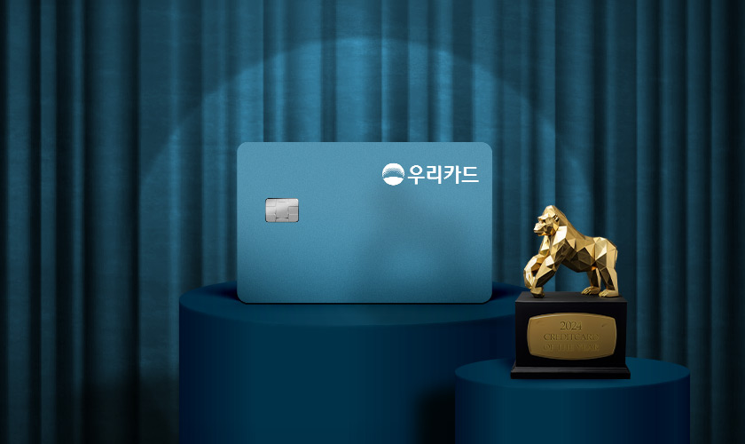 카드고릴라 : [2024 총결산] '우리카드' 인기 신용카드 순위 추천 TOP3