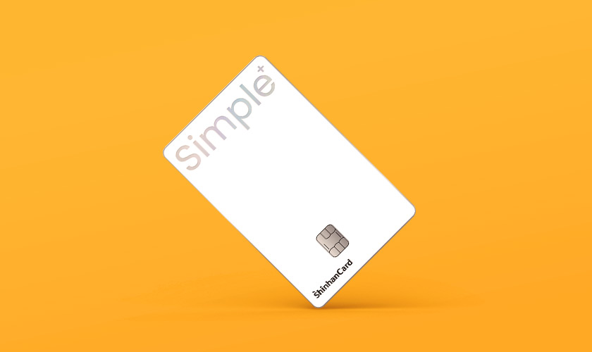 잔돈 할인 되는 무실적 신용카드 추천! 신한카드 Simple+ 조건 없이 최대 1.4% 캐시백 | 카드고릴라