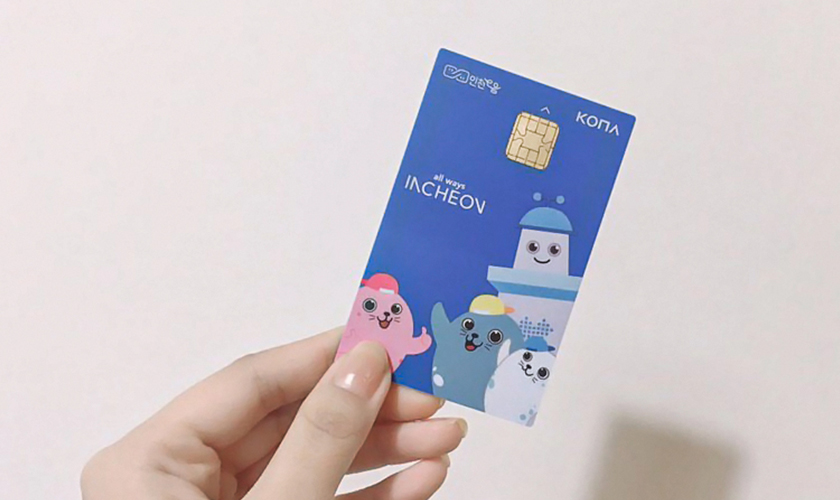카드고릴라 : 인천러 필수카드: 무조건 3% 캐시백되는 인천e음카드란?